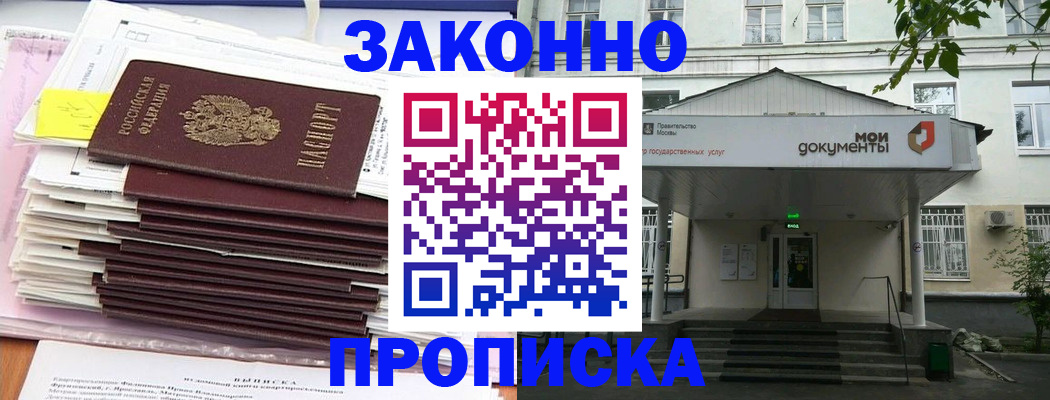 миграционный учет в Карпинске