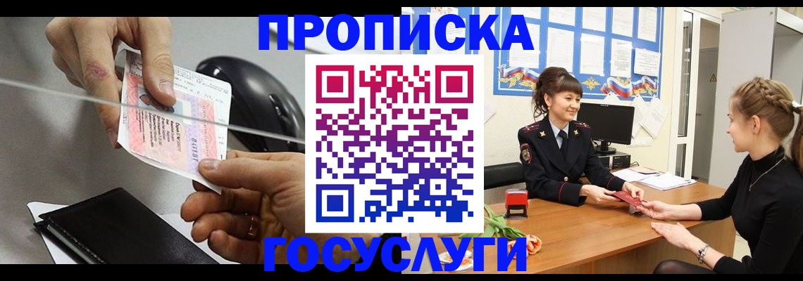 временная регистрация в Карпинске