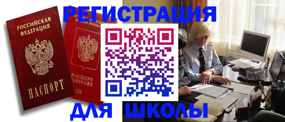 временная регистрация 2025 в Карпинске