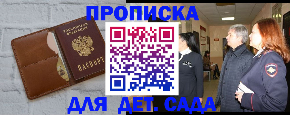 прописка штамп в Карпинске