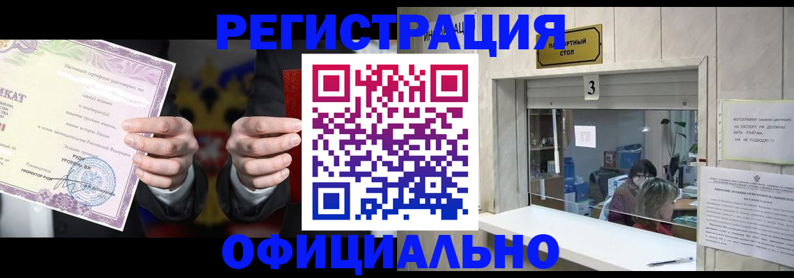 регистрация для школы в Карпинске