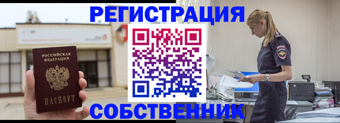 временная регистрация для школы в Карпинске