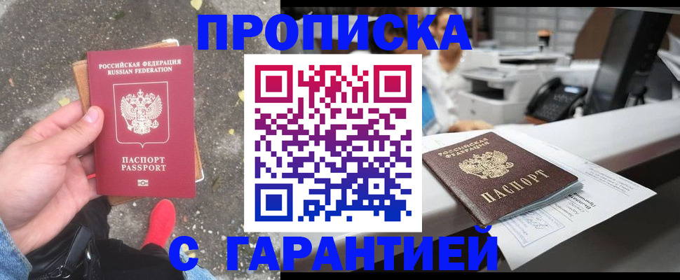 временная регистрация 2025 в Карпинске