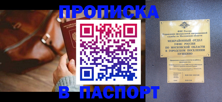 временная регистрация недорого в Карпинске