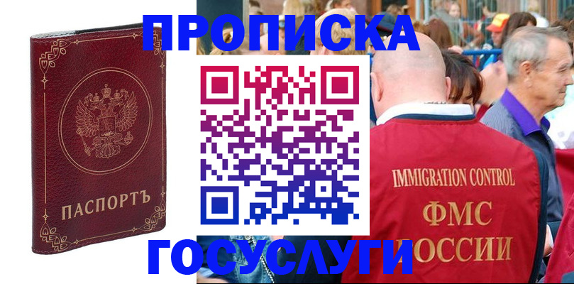 временная регистрация в квартире в Карпинске