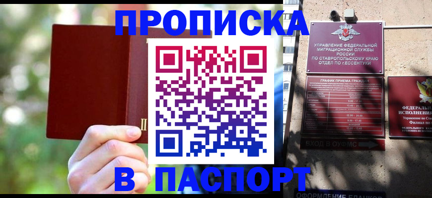 временная регистрация надежно в Карпинске