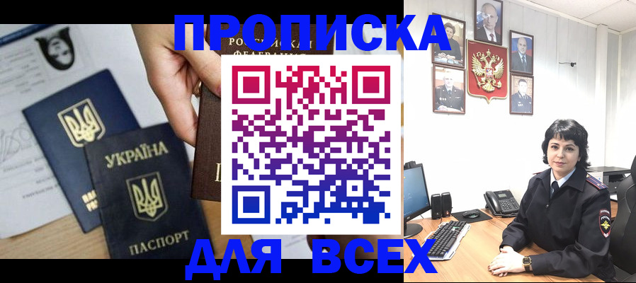 временная регистрация в квартире в Карпинске