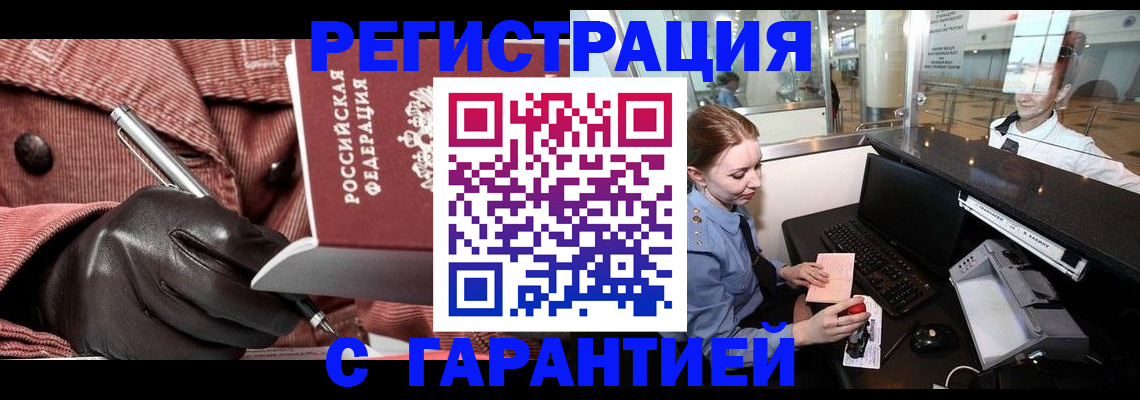 временная регистрация адрес в Карпинске