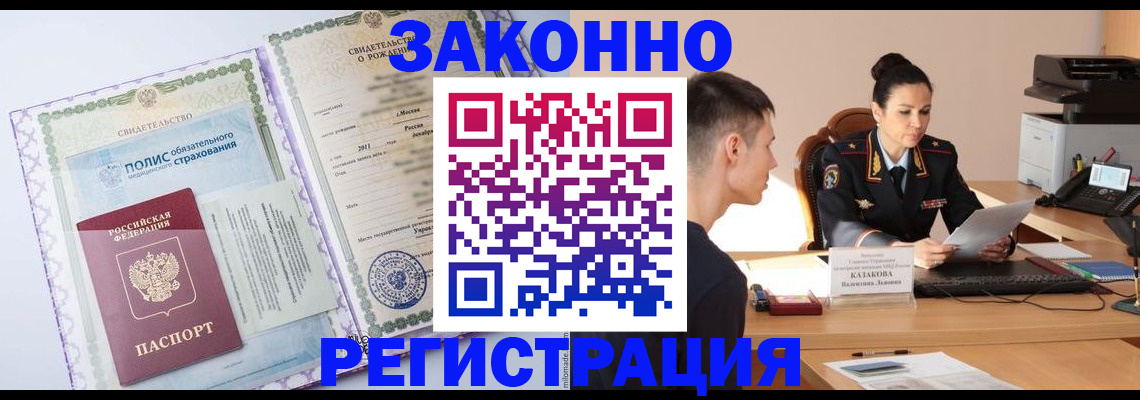 регистрация для школы в Карпинске